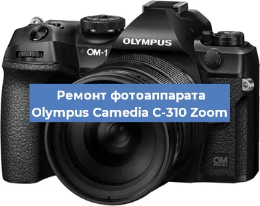 Замена матрицы на фотоаппарате Olympus Camedia C-310 Zoom в Самаре
